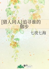 [猎人同人]追寻谁的脚步